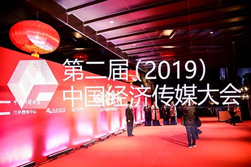 虎丘2019中国经济传媒大会现场拍摄